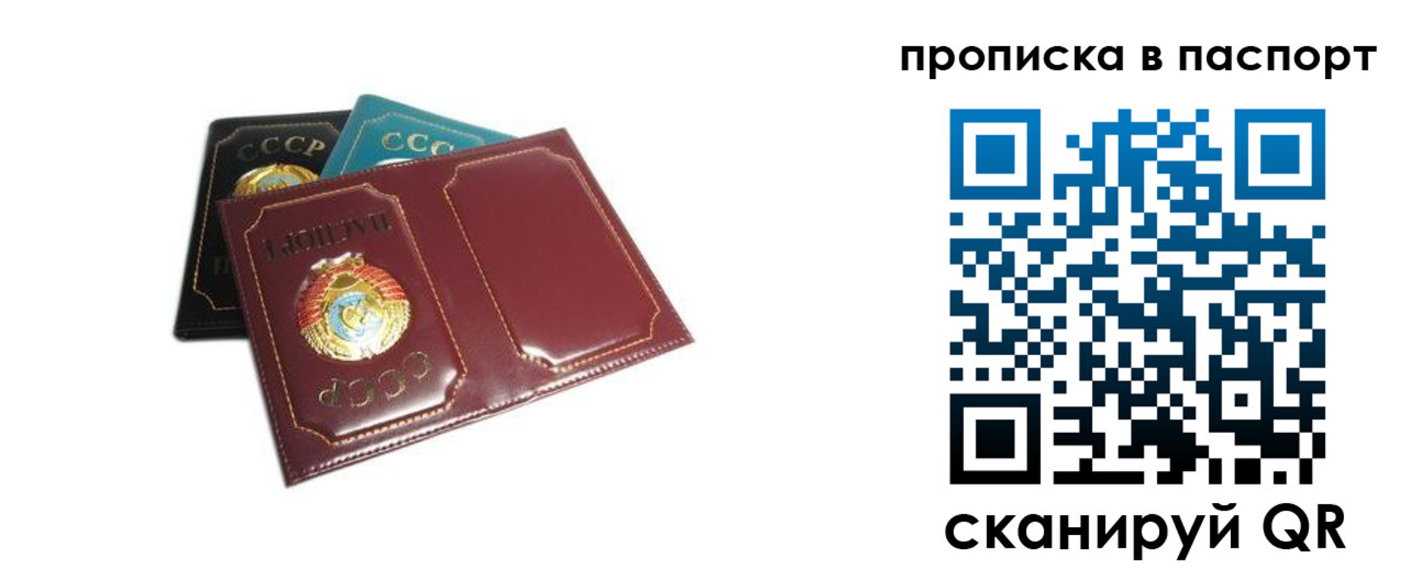 регистрация в Салавате