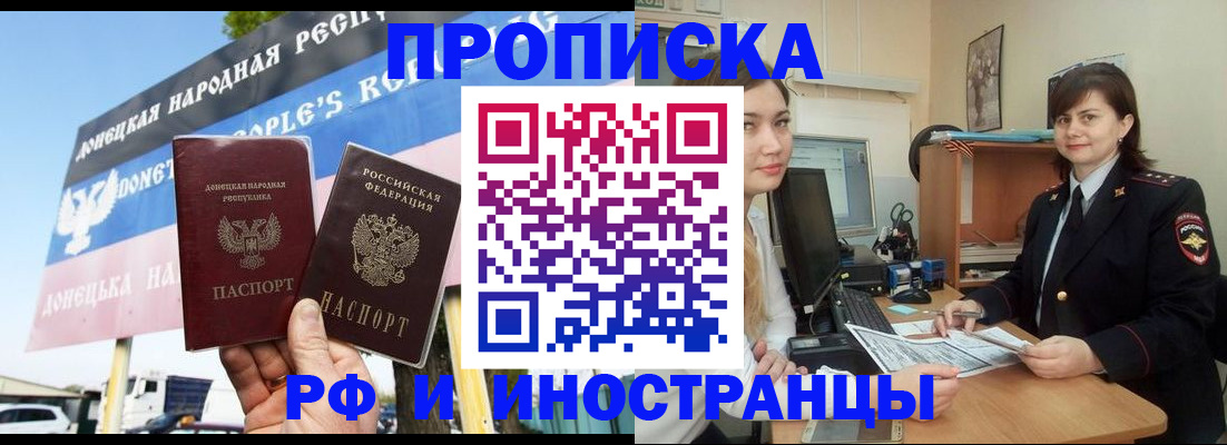 прописка паспорт в Салавате