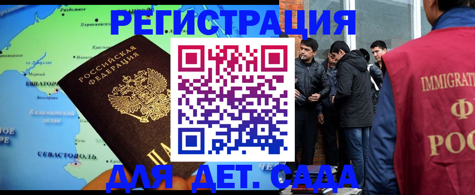 прописка ребенка в Салавате