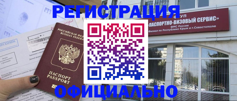 прописка поиск в Салавате