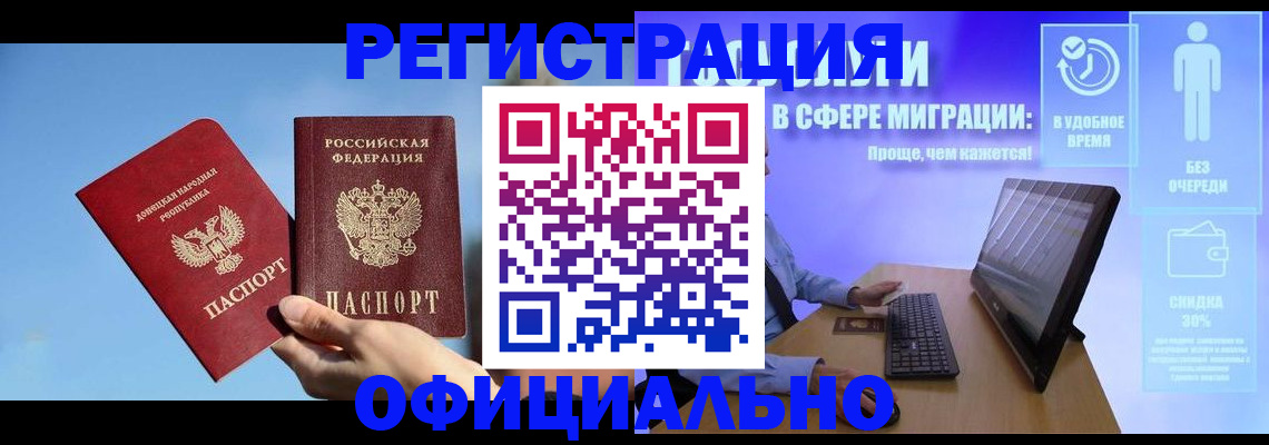 прописка для кредита в Салавате