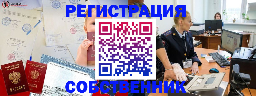 временная регистрация для всех в Салавате