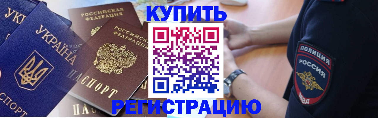 временная регистрация поиск в Салавате