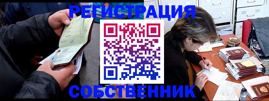 временная регистрация поиск в Салавате