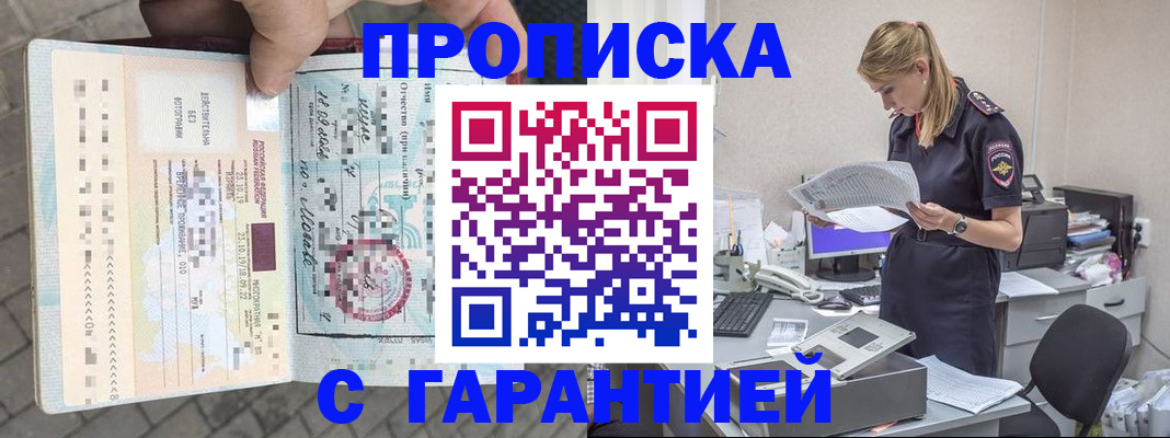 пропишу в квартире в Салавате